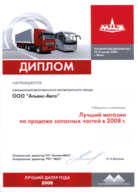 ������ ������� �������� �� ������� �������� ������ ��� � 2008 ����