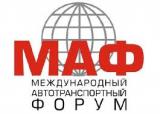 Международный автотранспортный форум «МАФ-2011»