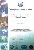ISO/TS 16949-2009